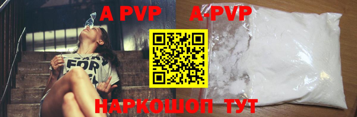Alpha PVP  Alpha PVP СК  Борзя  Вход с VPN  A PVP СК КРИС  A PVP кристаллы 