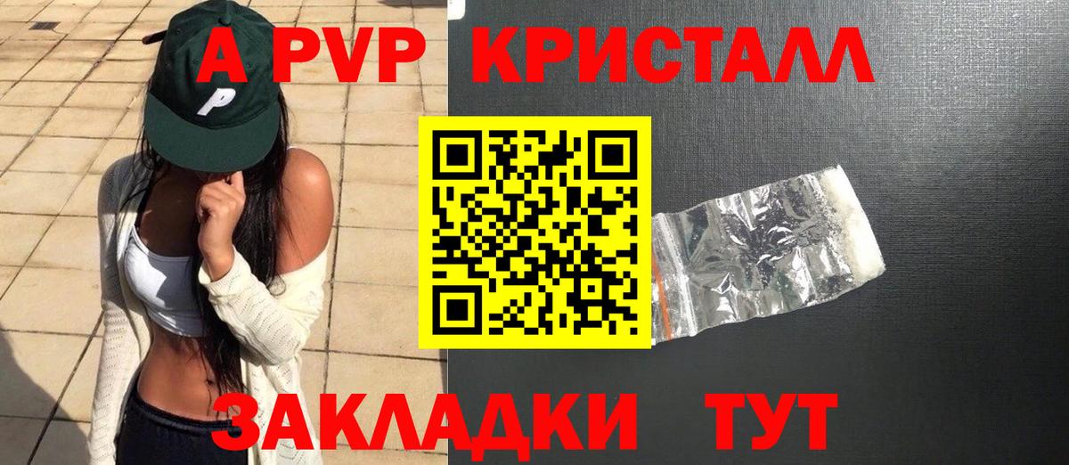 Альфа ПВП Соль Борзя
