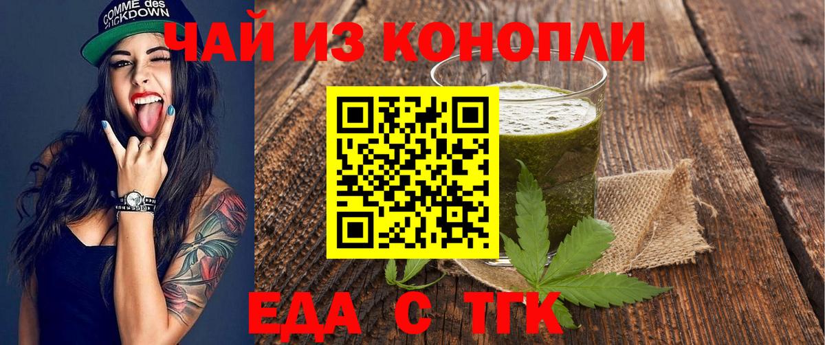 Борзя  Cannafood марихуана  Вход с VPN 