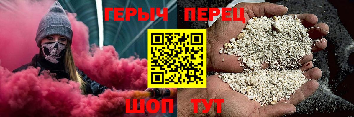 Борзя  Героин афганец  Вход с VPN 