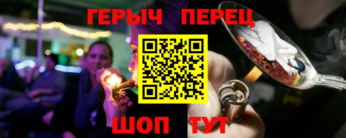 Героин герыч Борзя