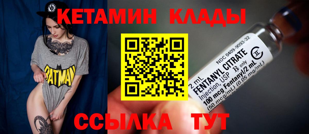 Кетамин VHQ  Вход с VPN  маркетплейс какой сайт  Борзя 
