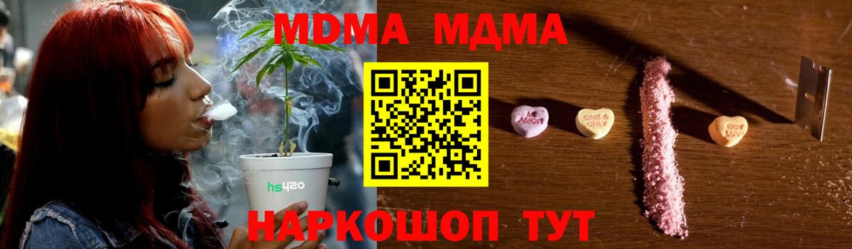 MDMA crystal  Вход с VPN  Борзя  MDMA молли 