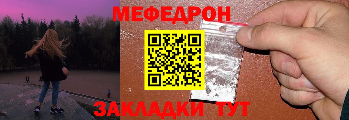 Меф кристаллы Борзя
