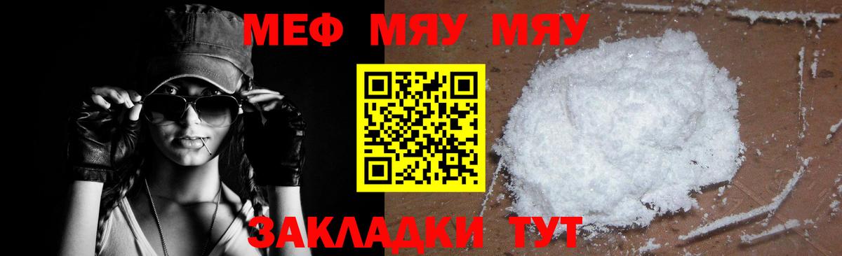 Меф 4 MMC  Мефедрон кристаллы  Меф  наркота  Борзя  Вход с VPN 
