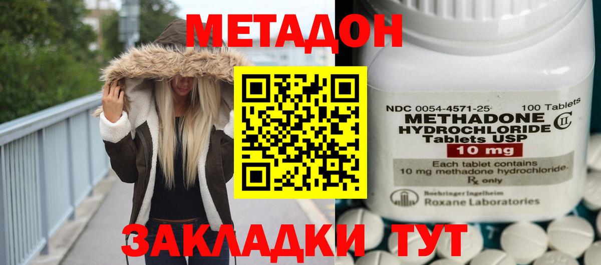 Борзя  МЕТАДОН мёд  Вход с VPN 