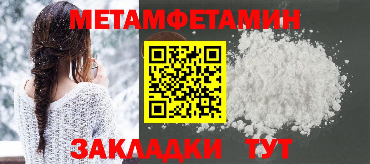 МЕТАМФЕТАМИН Декстрометамфетамин 99.9%  МЕТАМФЕТАМИН  Борзя  Вход с VPN 