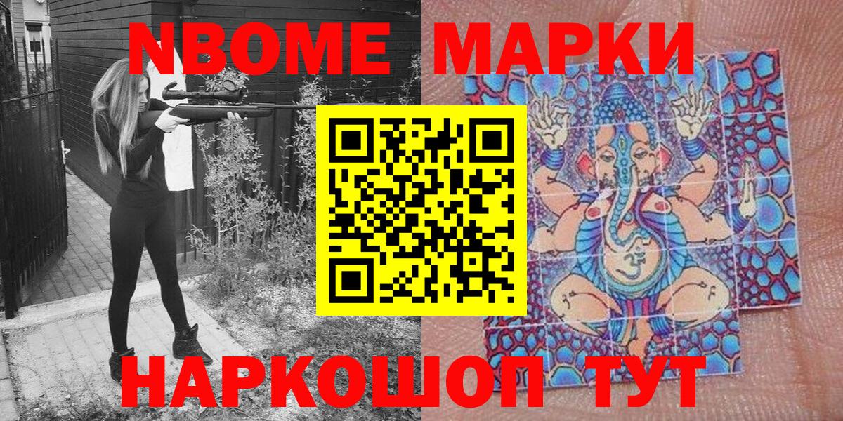 Наркотические марки 1,8мг  Вход с VPN  Борзя  закладки  Наркотические марки 1,8мг 